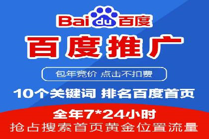 百度竞价账户托管案例：如何实现广告投放的精细化运营